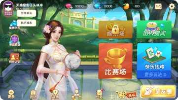 互娱互动最新版本