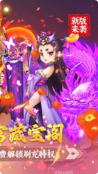 修罗王手游攻略