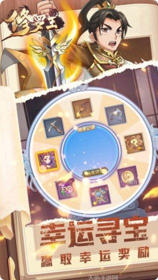 修罗王宠物系统