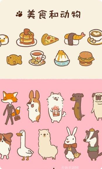 动物餐厅2动物派对下载