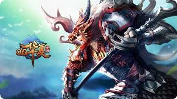 QQ华夏手游礼包领取