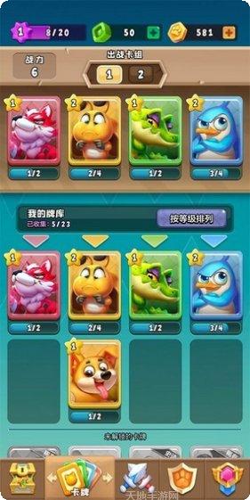 萌宠战纪起源最新版本