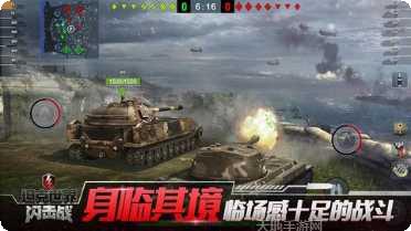 坦克世界大乱斗玩家交流