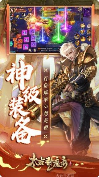 太古封魔录之地域之光激活码