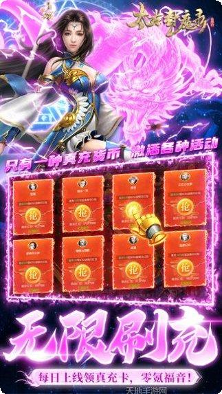 太古封魔录之地域之光礼包