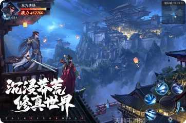 太古封魔录之地域之光最新版本