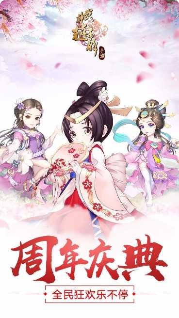 武神赵子龙百度版角色