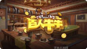 神殿娱乐棋牌最新版本