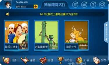 大梦想棋牌游戏下载