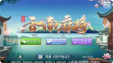 内蒙星悦麻将下载