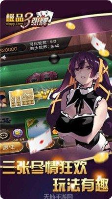 极品三张牌攻略