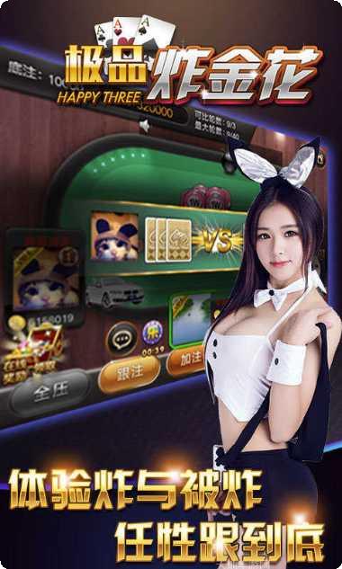 极品三张牌最新版本