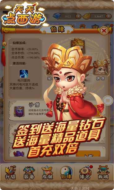 天天点游戏下载