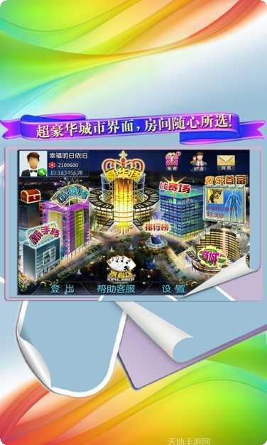 德州扑克OL玩法