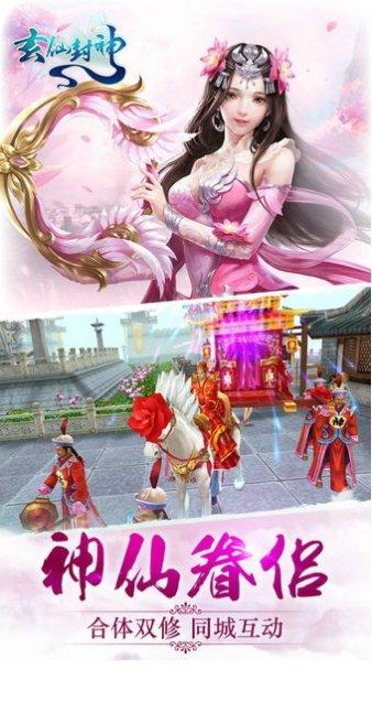 玄仙封神技能搭配