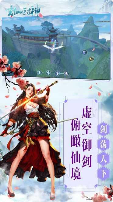 玄仙封神玩家交流