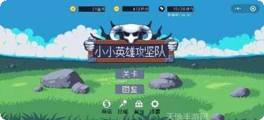 小小英雄大闯关下载