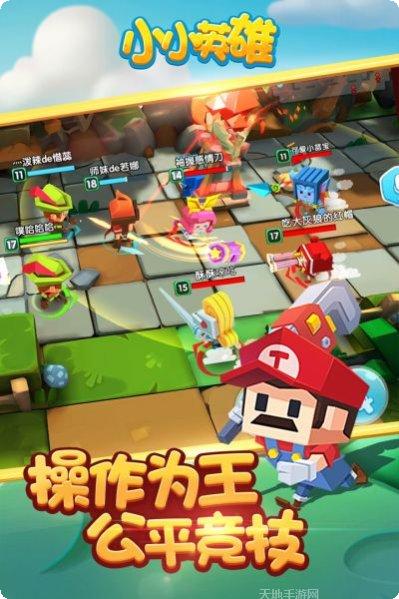 小小英雄大闯关最新版本