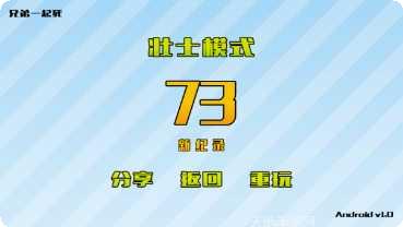 兄弟一起逃怎么通关