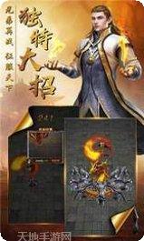 盛世龙行热血超变下载