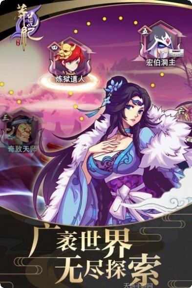 莽荒纪年手游攻略