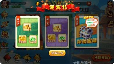 波波棋牌在线对战