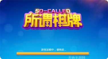 2018指尖足球冠军赛版本