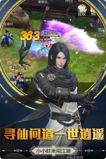 胜斗西游满v版角色