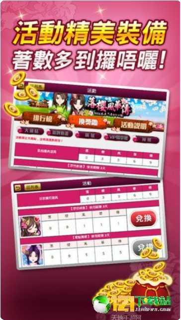 万盛娱乐攻略分享