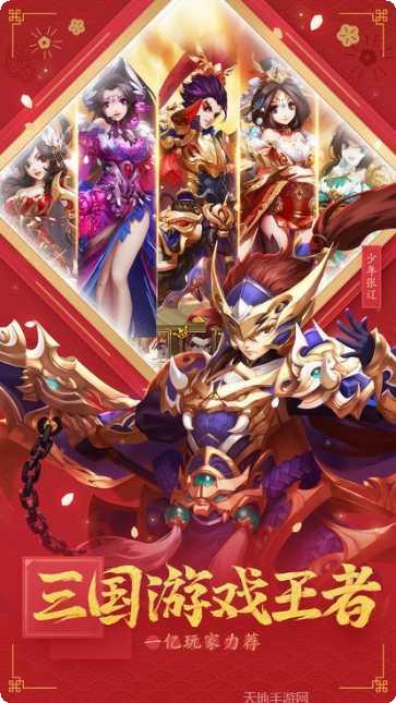 三国志神魔大陆下载