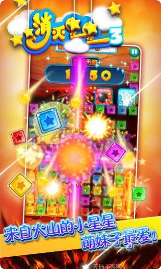 消灭星星乐安卓版