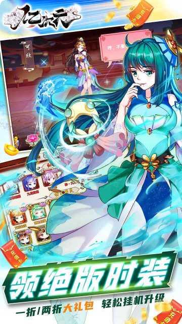 亿次元角色推荐