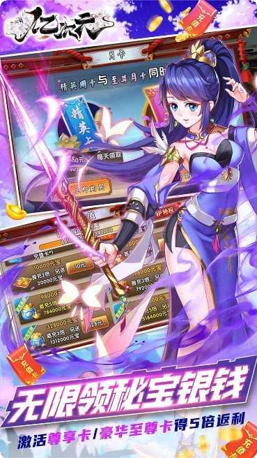 亿次元装备获取