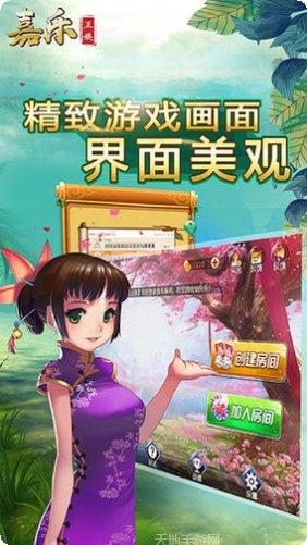 嘉乐互娱游戏礼包