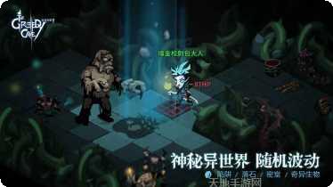 贪婪洞窟魅族版下载