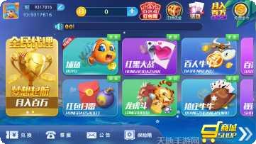 乐发互娱安卓版