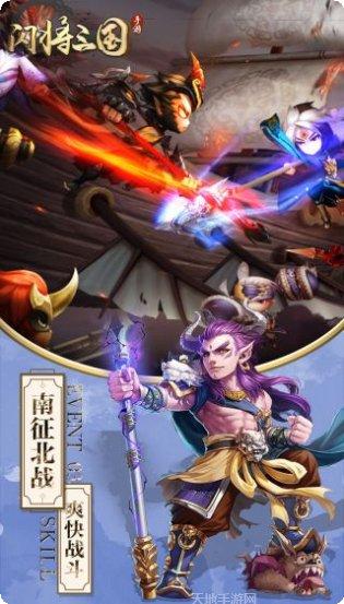 闪将三国送充版攻略