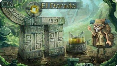 黄金国秘境攻略