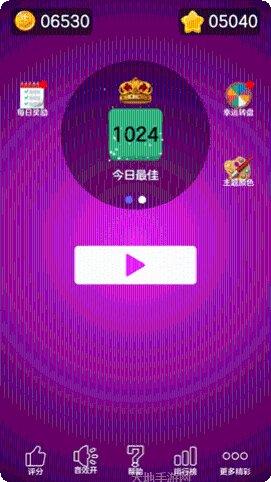 2048合球球下载地址