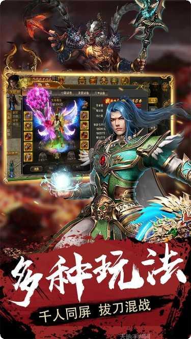 雄霸武神新传奇角色