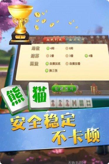 乐朋棋牌安卓版