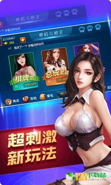 运佳棋牌游戏下载