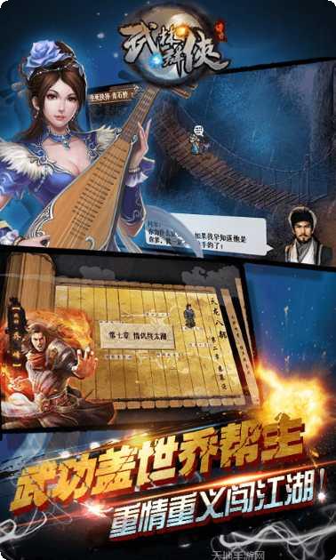 武林群侠传之小虾攻略