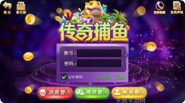 传奇捕鱼热门鱼种