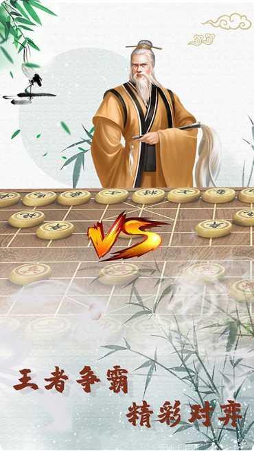 象棋高手对战