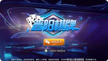 晋阳棋牌最新版本