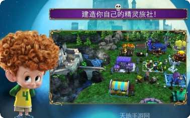 精灵旅社魔法奇缘玩家评价