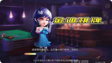 兴城棋牌在线对战