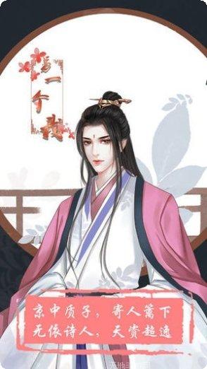 另一个世界的领主角色介绍