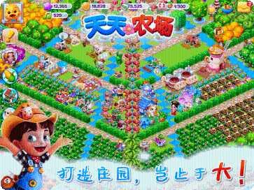 天天农场百度版下载地址